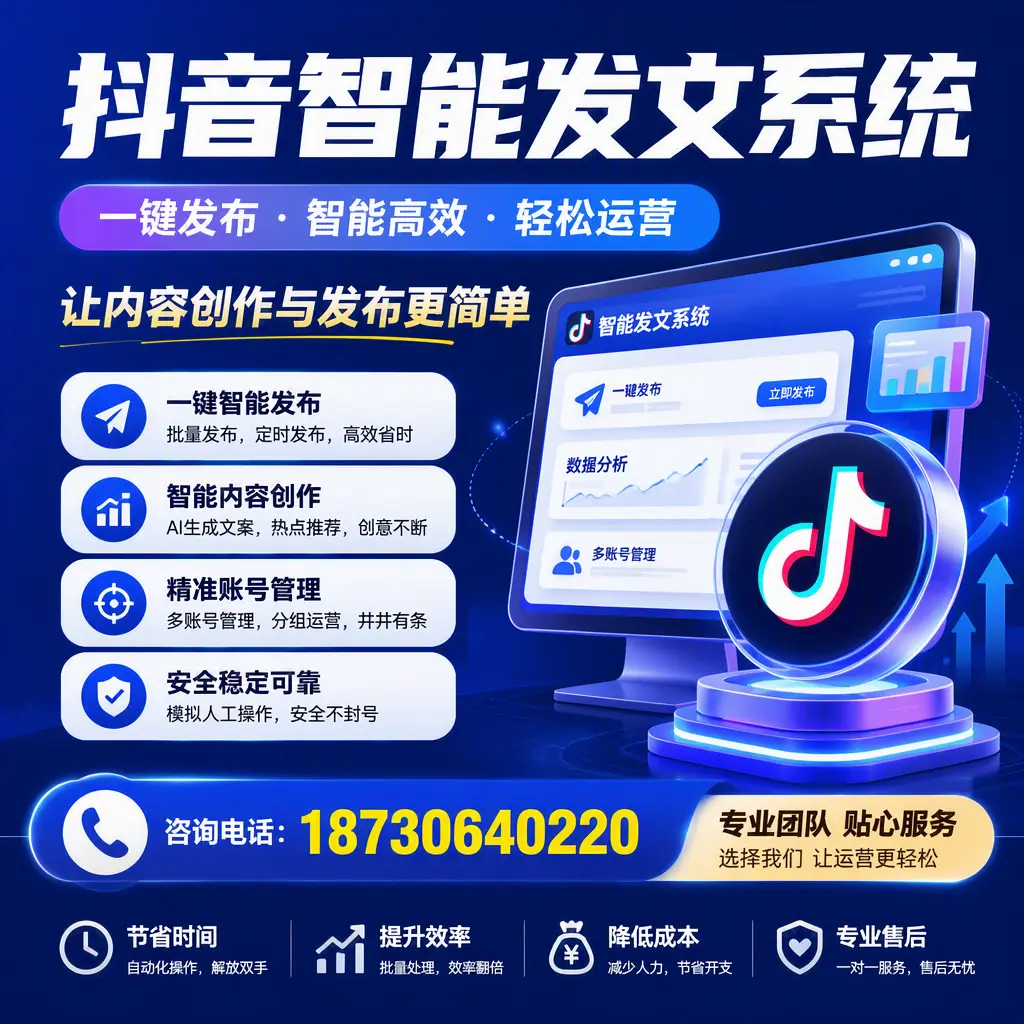 解密抖音智能发文系统:企业在 武汉 的最佳应用案例